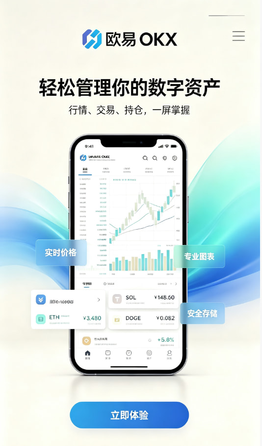 app欧交易所图1
